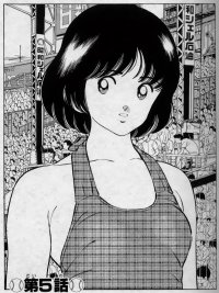 BUY NEW touch - 121284 Premium Anime Print Poster